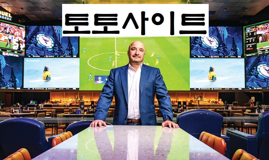 토토사이트