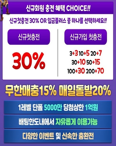 장난감벳 보너스