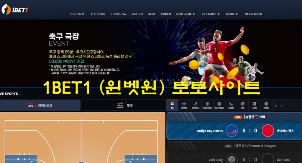 1BET1 (윈벳원) 토토사이트