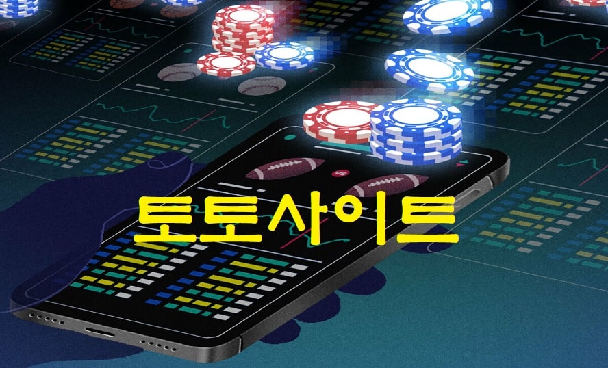 스포츠토토